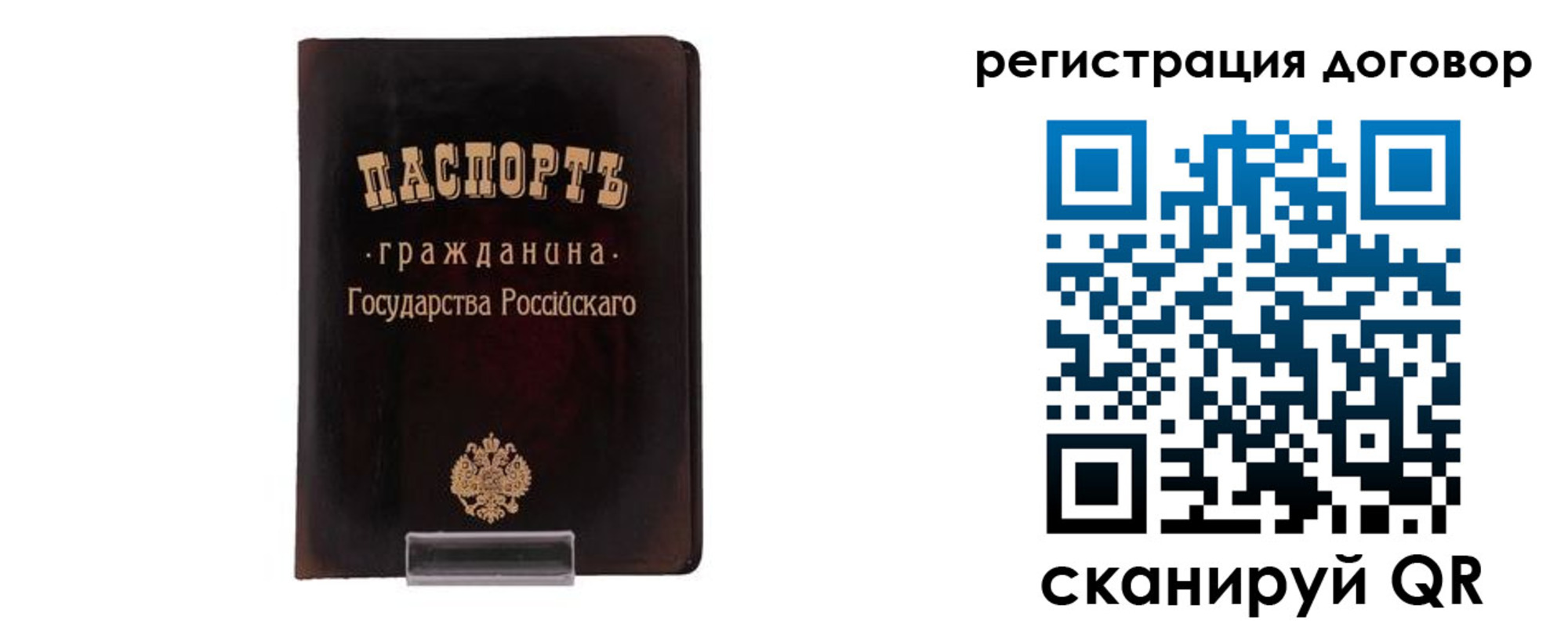 прописка ребенка в Калаче-на-Дону