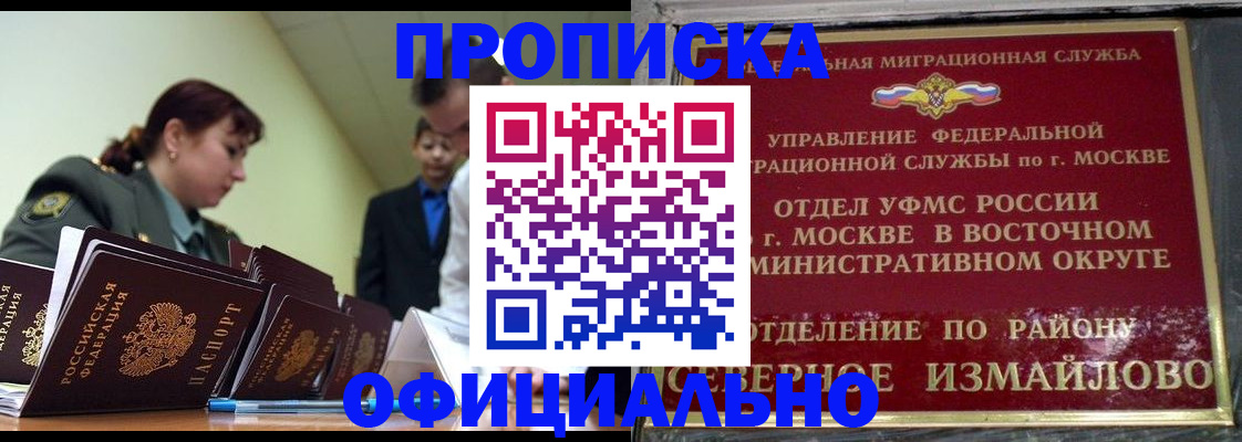 временная регистрация 2025 в Калаче-на-Дону